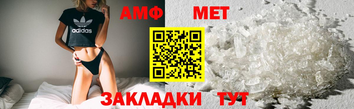Амфетамин Розовый  Вход с VPN  Амфетамин  Воткинск 