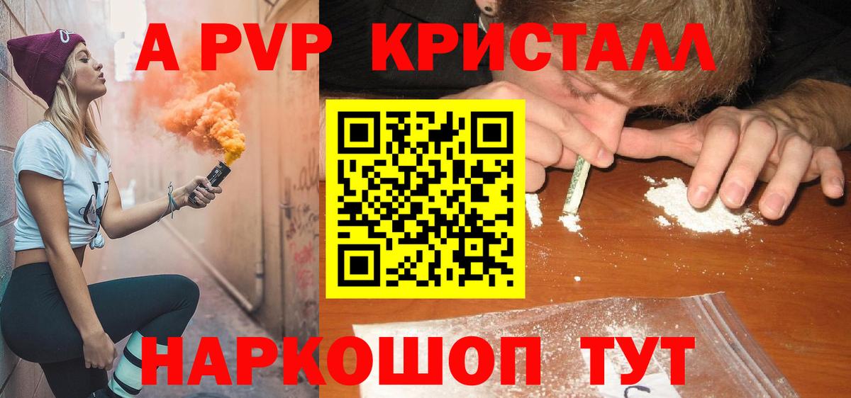 Alfa_PVP СК  Альфа ПВП Crystall  Вход с VPN  купить наркотики цена  Воткинск 