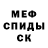 КЕТАМИН VHQ Valentina Po