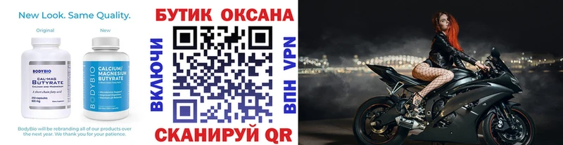 БУТИРАТ GHB  как найти закладки  Воткинск 
