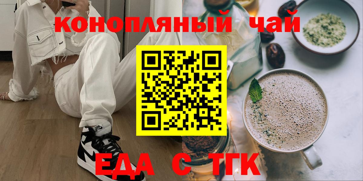 Cannafood конопля  Воткинск 