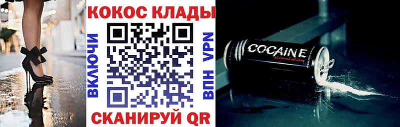 что такое наркотик  Воткинск  Cocaine VHQ 