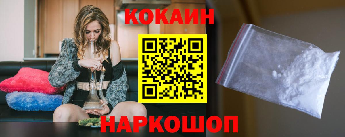 КОКАИН 99% Воткинск