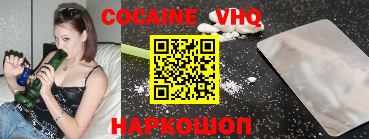COCAIN Перу  Вход с VPN  Воткинск  Cocaine 99% 
