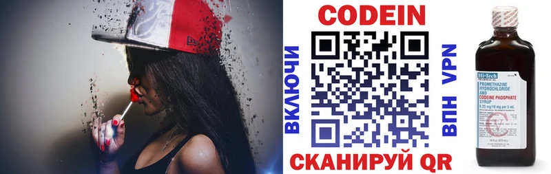Кодеиновый сироп Lean Purple Drank  купить закладку  Воткинск 