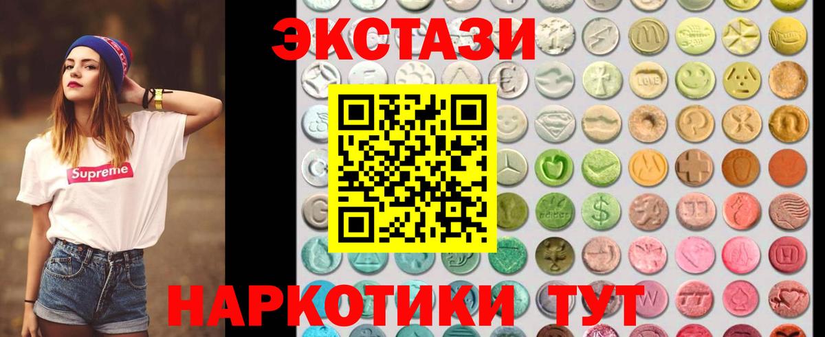 Воткинск  Экстази Punisher  omg зеркало  купить наркоту  Вход с VPN  Экстази круглые 