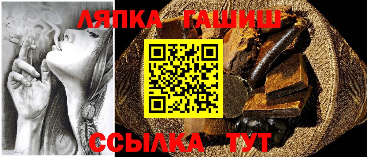 Воткинск  ГАШ hashish  Вход с VPN 