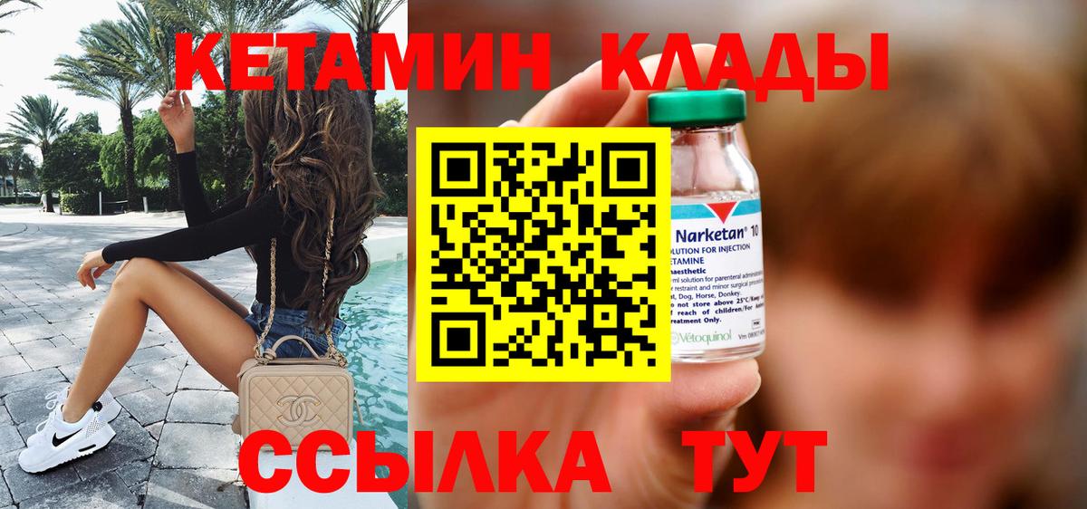 Воткинск  КЕТАМИН ketamine  Вход с VPN  КЕТАМИН ketamine 
