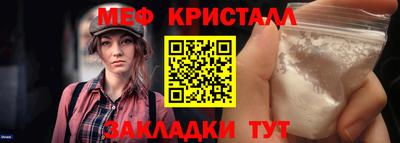 мефедрон VHQ Бийск
