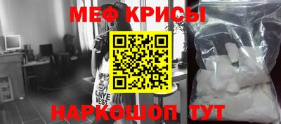 мефедрон VHQ Бийск