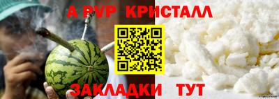 мефедрон VHQ Бийск