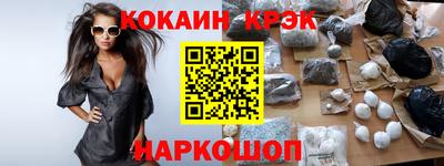 кокаин премиум Беслан