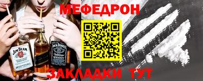 мефедрон VHQ Бийск