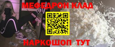 мефедрон VHQ Бийск