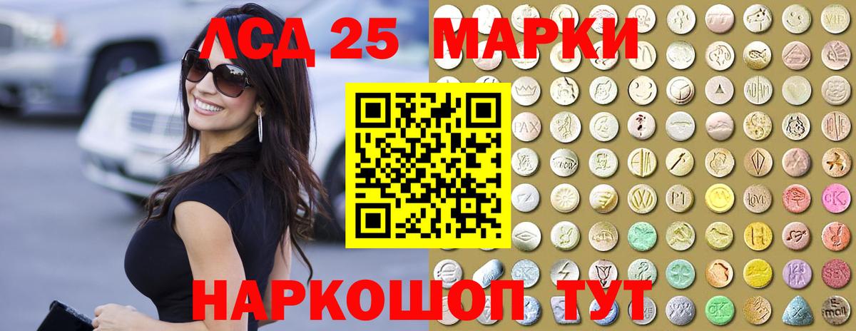 Лсд 25 экстази кислота  Вход с VPN  Воткинск 