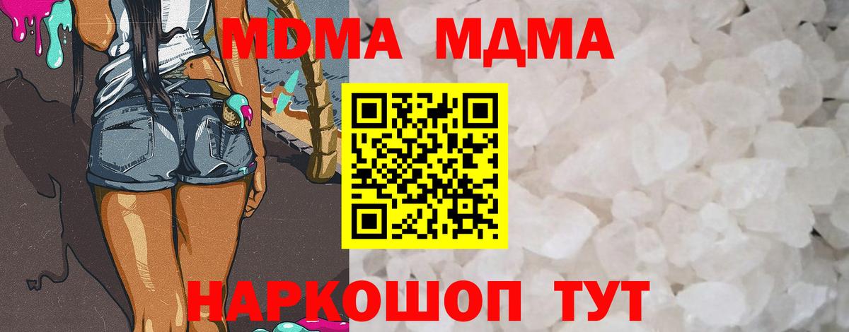 МДМА crystal  MDMA кристаллы  MDMA  Вход с VPN  Воткинск 