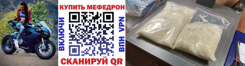 закладки  Воткинск  Мефедрон VHQ 