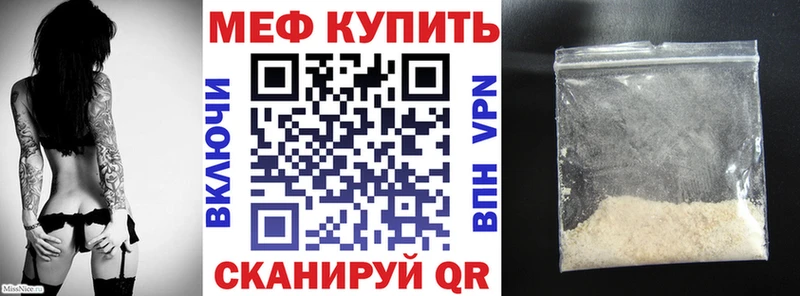 Меф мяу мяу кристаллы Воткинск