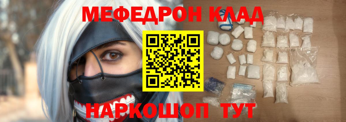 Мефедрон 4 MMC  Меф  МЕФ VHQ  Воткинск  МЯУ-МЯУ  Вход с VPN 