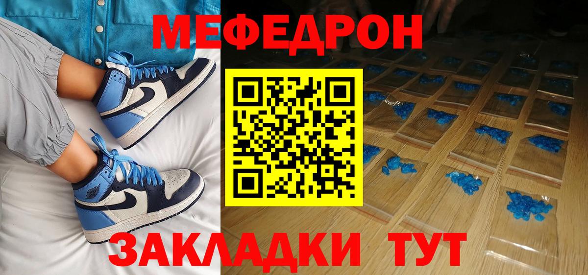 Мефедрон мука Воткинск