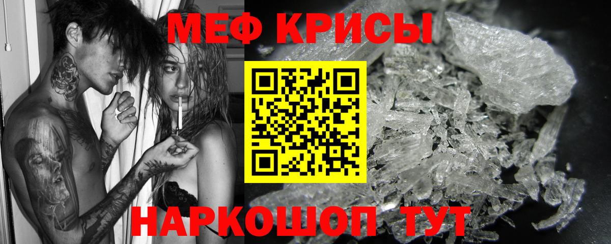 Меф МЯУ МЯУ кристаллы  ГАШИШ  Воткинск  КОКАИН  Меф кристаллы  Марихуана 
