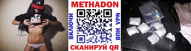 Метадон кристалл  магазин  наркотиков  Воткинск 