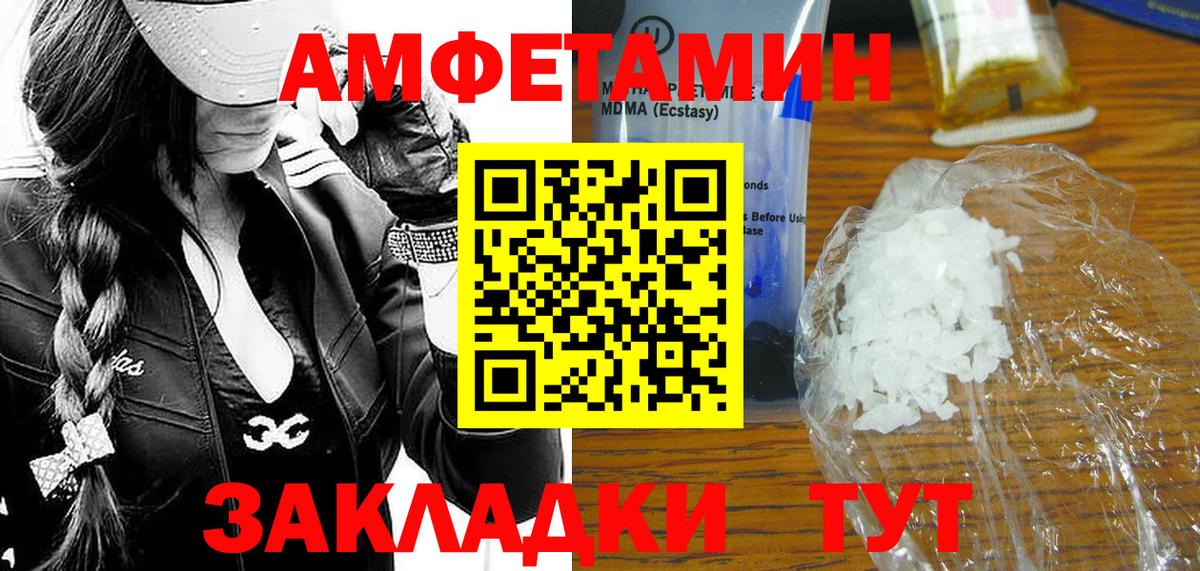 Метамфетамин пудра  Вход с VPN  Метамфетамин пудра  Воткинск 