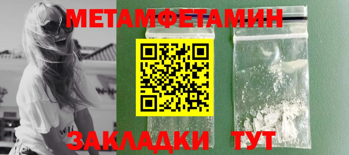 МЕТАМФЕТАМИН мет Воткинск