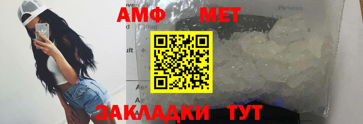 Метамфетамин винт Воткинск