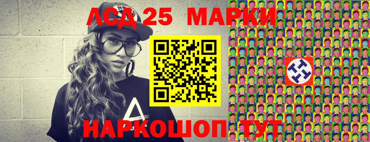 Марки 25I-NBOMe 1,8мг  Марки 25I-NBOMe 1,8мг  Воткинск  Вход с VPN 