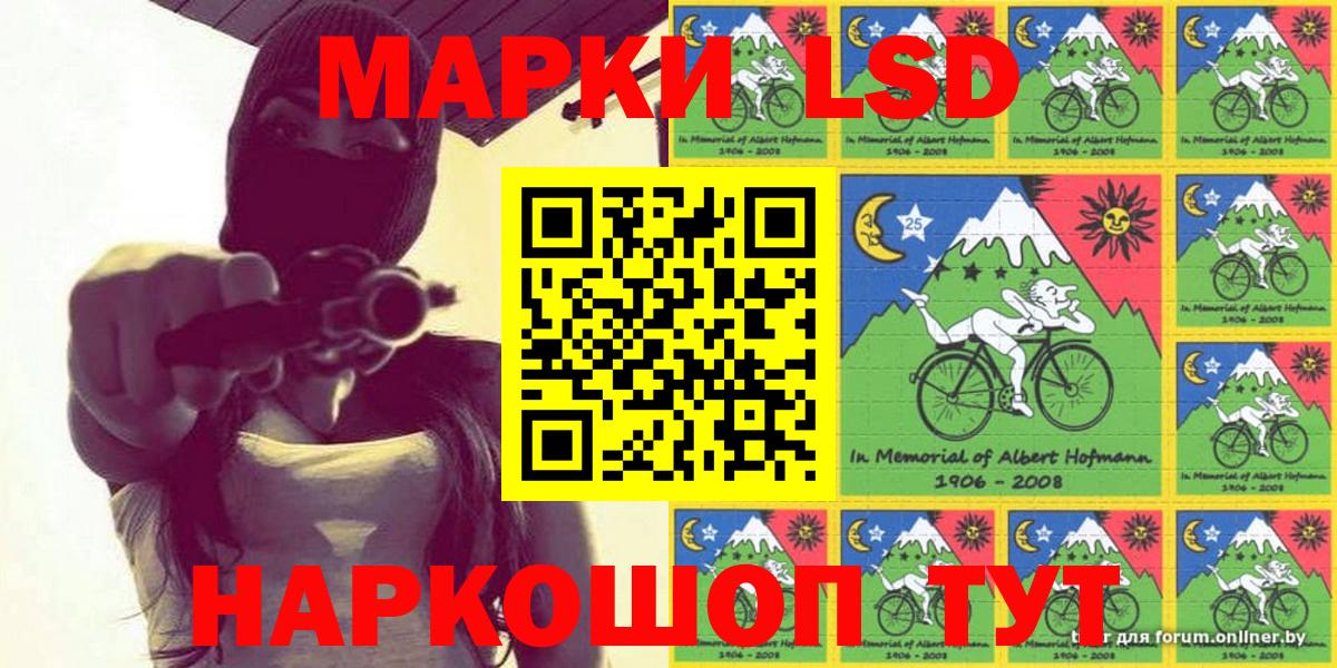 Марки NBOMe 1,8мг Воткинск