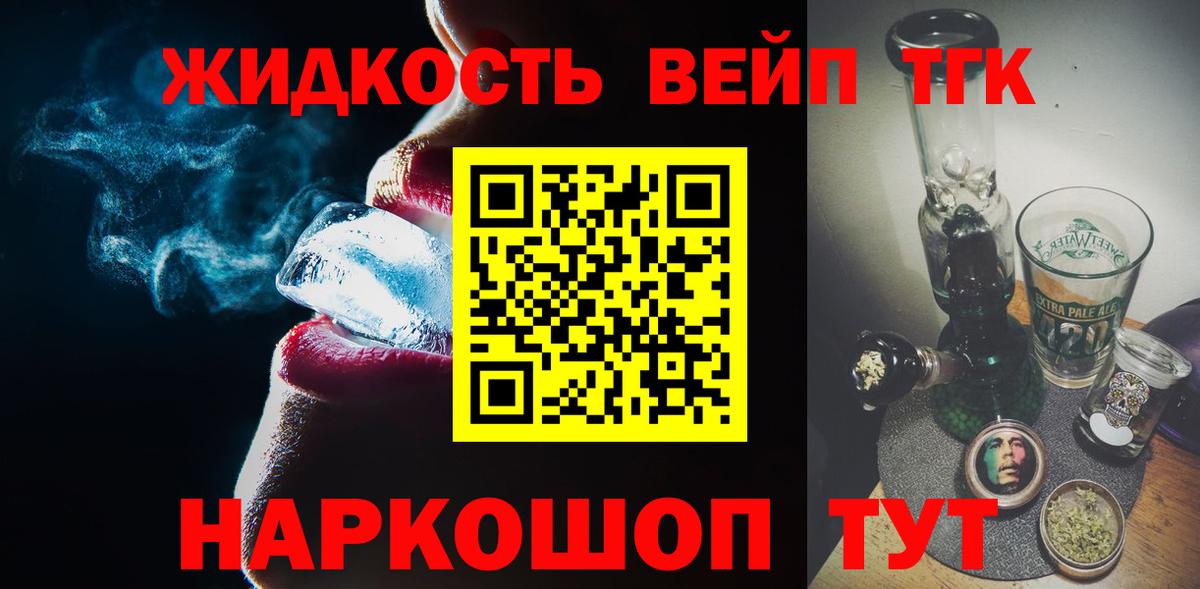 Дистиллят ТГК концентрат  Вход с VPN  гидра ссылка  Дистиллят ТГК жижа  Воткинск 