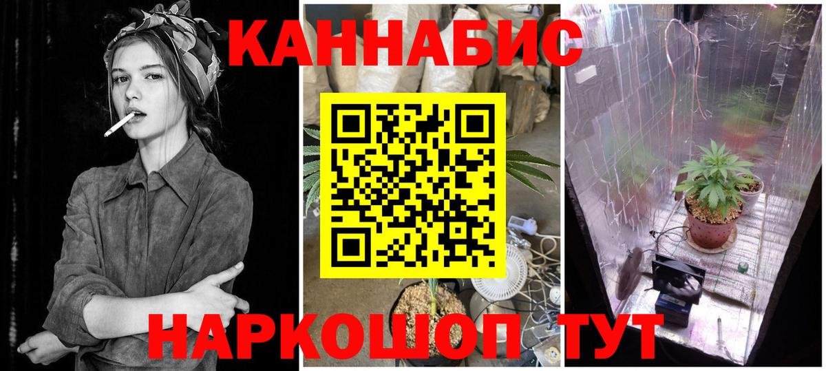 Марихуана Amnesia Воткинск