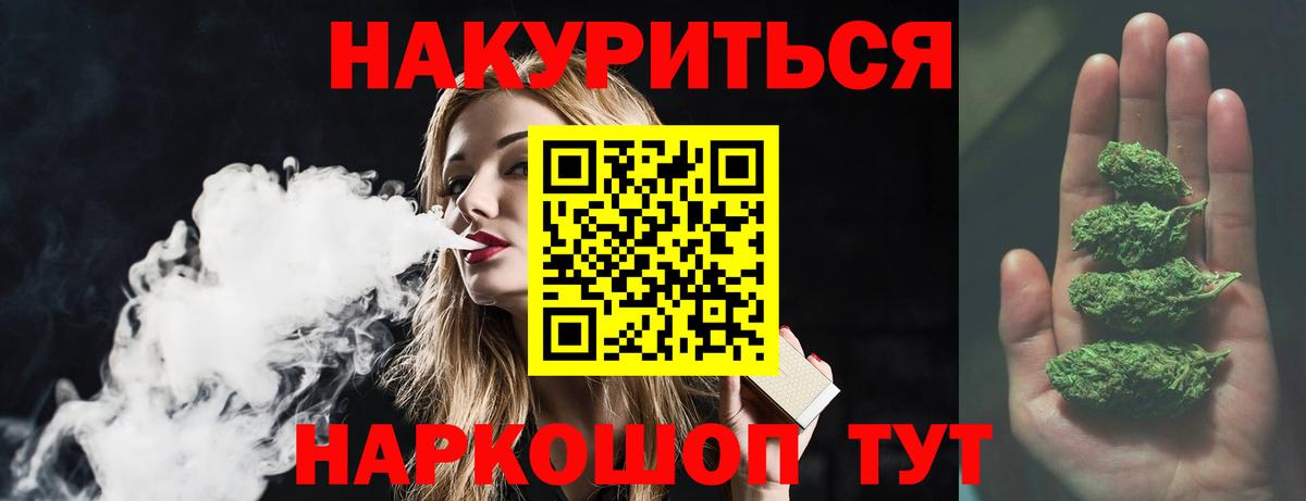 МАРИХУАНА Bruce Banner  Канабис LSD WEED  Вход с VPN  Воткинск  Марихуана Bruce Banner 